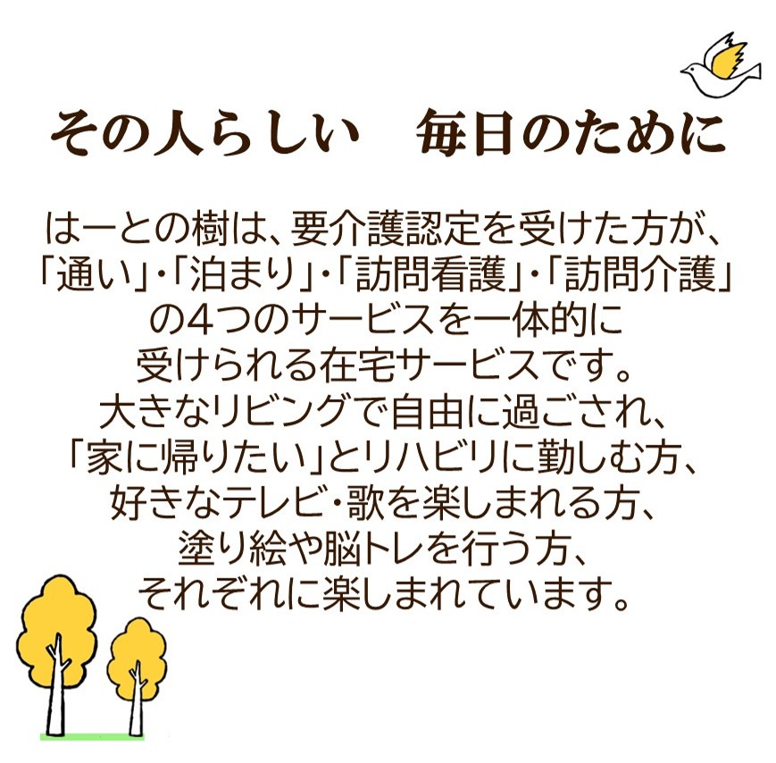 サービス内容
